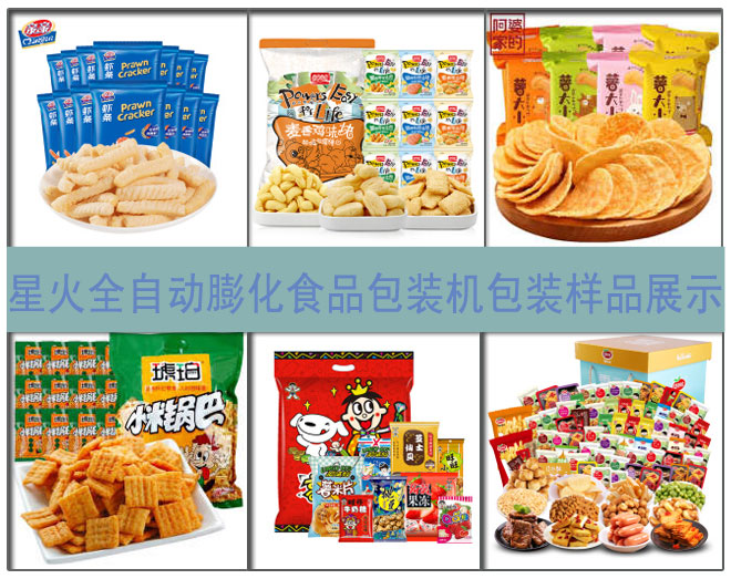 �ǻ�ȫ�Ԅ���ʳƷ���b�C���b��Ʒչʾ